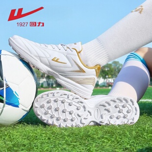 回力足球鞋儿童男款TF碎钉成人中考比赛专用运动鞋跑鞋训练鞋子