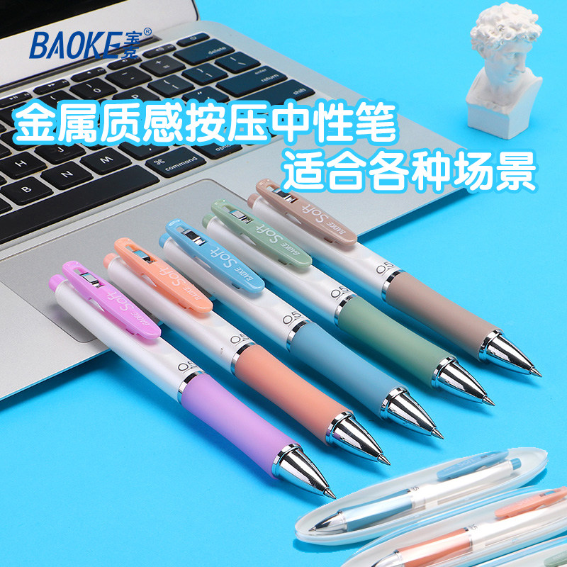 宝克3968金属质感按压中性笔黑色学生老师办商务公专用带笔盒套装,文具电教/文化用品/商务用品,中性笔,淘宝优惠券,粉丝福利购,淘宝优惠卷