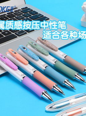 宝克3968金属质感按压中性笔黑色学生老师办商务公专用带笔盒套装