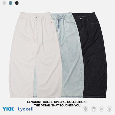 LENGOIS极简系列26SS莱赛尔舒适BAGGY阔腿垂坠弯刀牛仔裤长裤男女