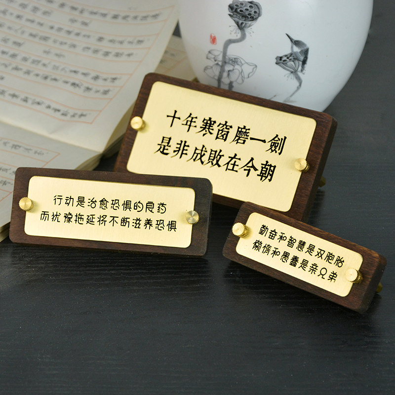 定制黄铜内容励志书法摆件办公桌面装饰画摆台创意客厅卧室个性图片