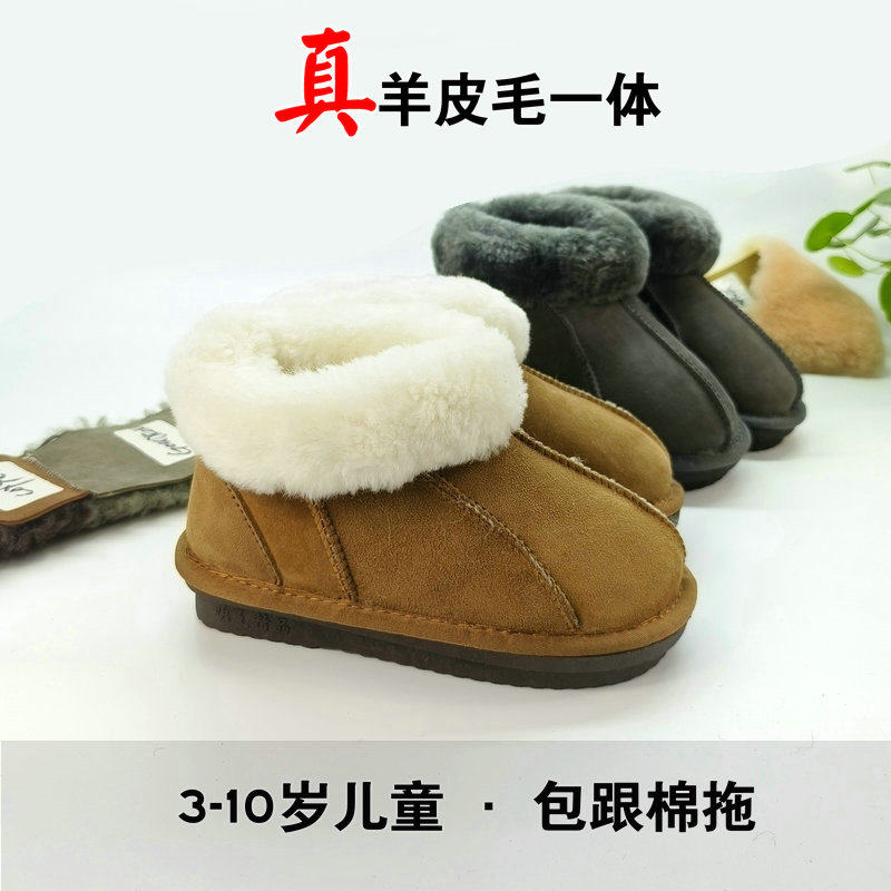 儿童羊毛拖鞋男女孩冬季保暖包跟拖皮毛一体加厚加绒防滑毛毛外穿,童鞋/婴儿鞋/亲子鞋,棉鞋,淘宝优惠券,粉丝福利购,淘宝优惠卷