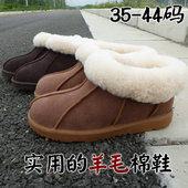2025纯羊毛真皮棉鞋 包后跟羊皮毛一体加厚男女老人保暖居家防滑底