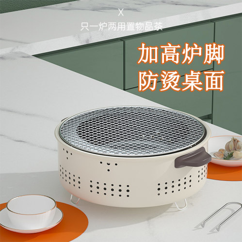 巴尔德品味生活多功能碳烤炉
