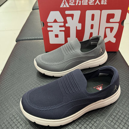 真实体店！2025正品足力健老人鞋爸爸透气一脚蹬男轻便春夏都能穿