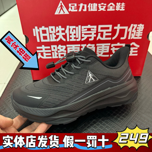 真实实体店足力健老人鞋男轻便保暖中老年健步鞋女防滑安全鞋
