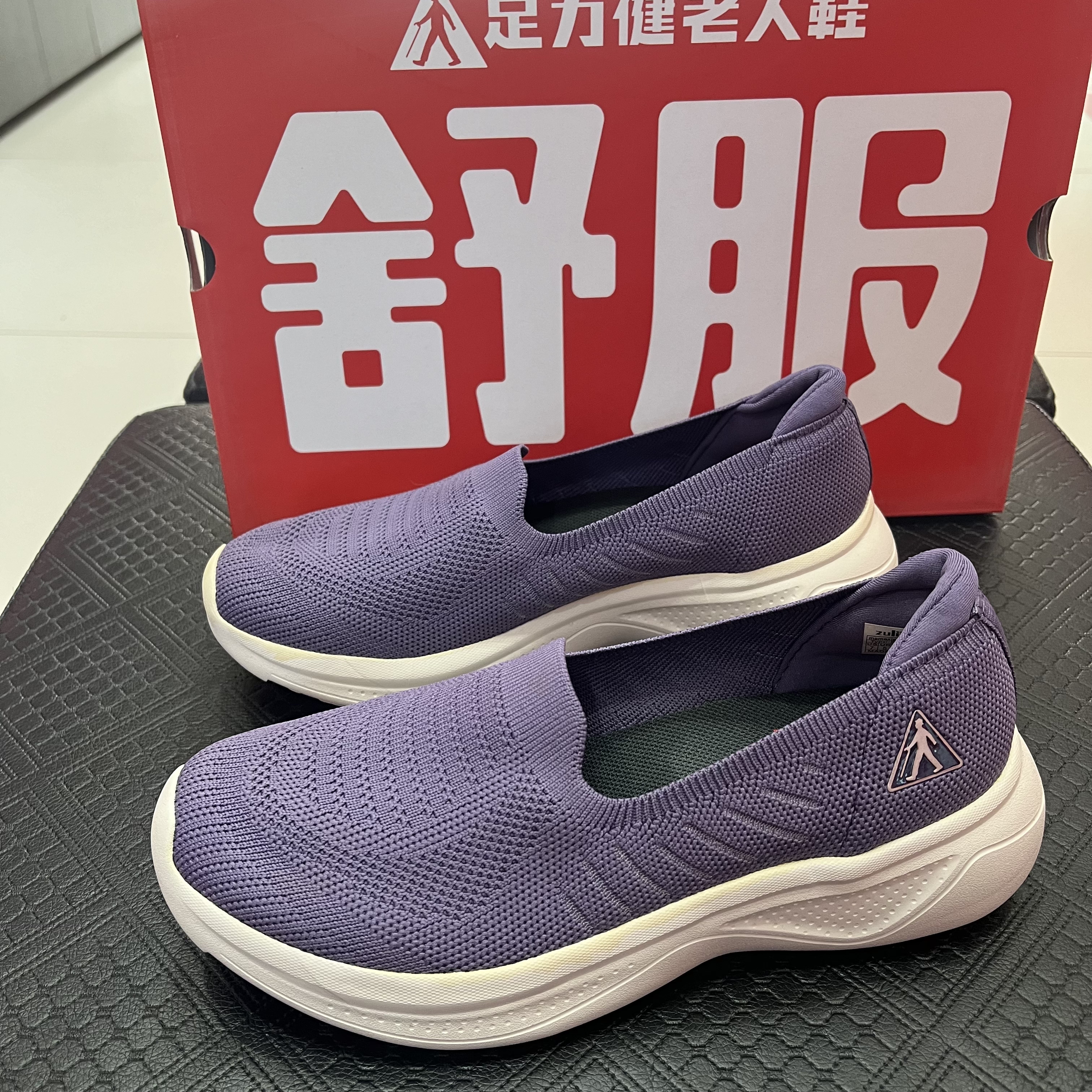 实体店断码款！瑕疵鞋底黄边足力健妈妈鞋女紫色春夏款
