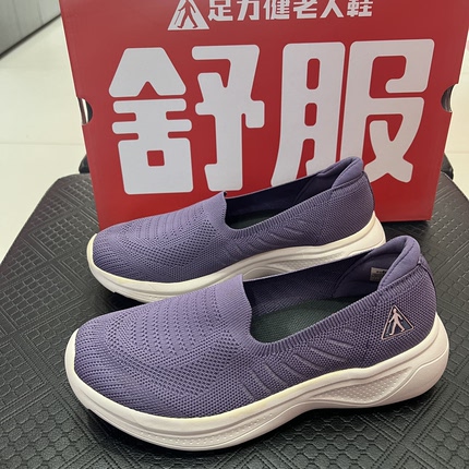 实体店断码款！瑕疵鞋底黄边足力健妈妈鞋女紫色春夏款女款41码