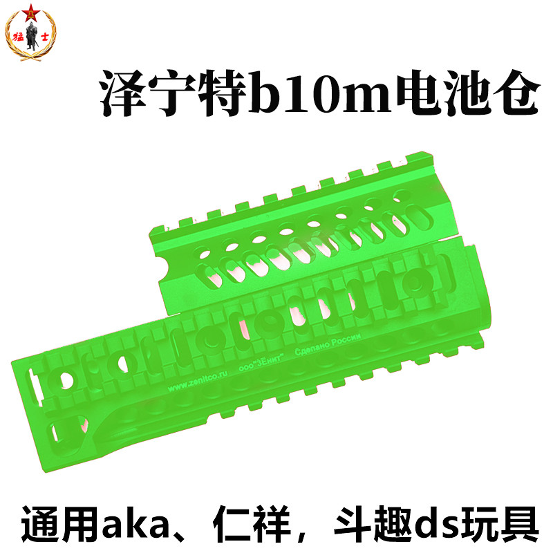 泽宁特金属护木b10mb19玩具套件aka仁祥ak102尼龙响尾蛇74m配件 玩具/童车/益智/积木/模型 电动玩具枪 原图主图