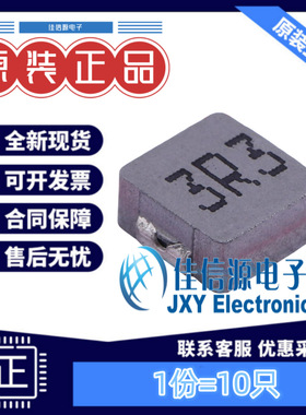 奇力新功率电感 MHCI06030-3R3M-S8 SMD 3.3uH ±20% 6A（10只）