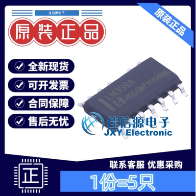 比较器LM339AM华冠四路差动全新