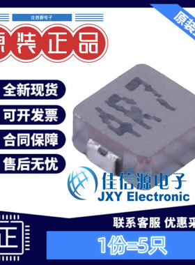 奇力新功率电感 BMRA000404204R7MA1 4.1x4.6 4.7uH 2.2A（5只）