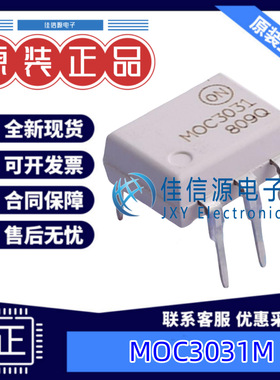光电耦合器 MOC3031M  onsemi(安森美) DIP-6 全新原装