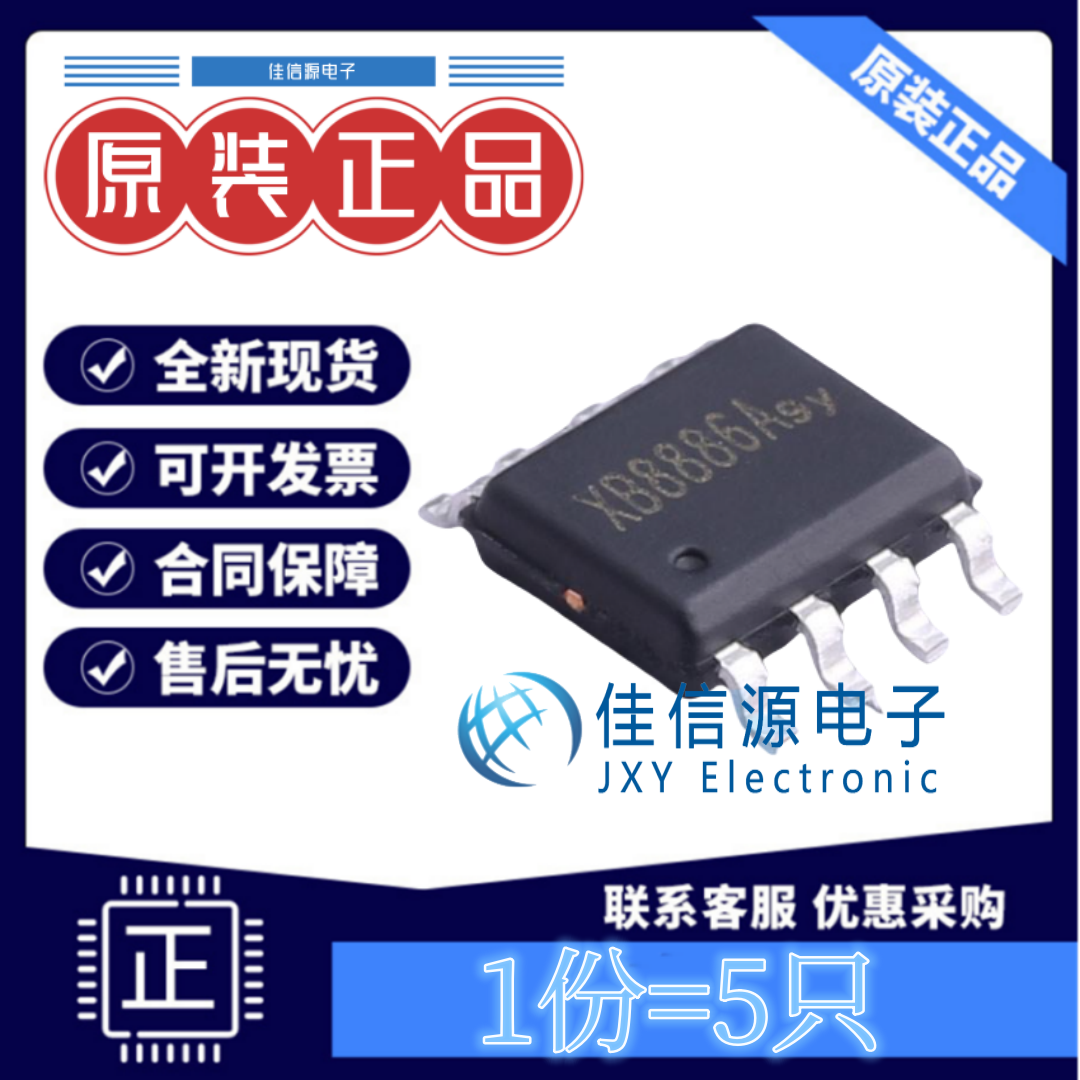 电池管理XB8886A赛芯微单节锂电