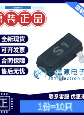 场效应管 CJ2301 S1 CJ(长电长晶) SOT-23 P沟道 20V 2.3A(10只)