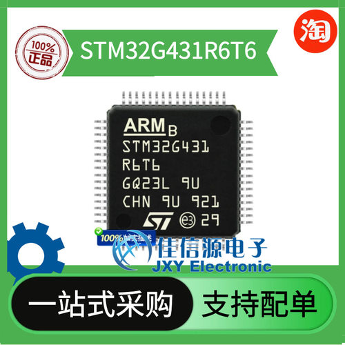 STM32G431R6T6 ST(意法半导体) LQFP-64