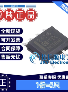 EEPROM芯片 AT24C16M/TR HGSEMI(华冠) SOP-8 全新(5只）