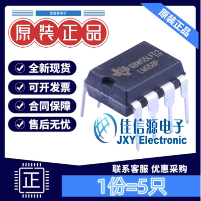 运算放大器LM358PTI双通道30V5只