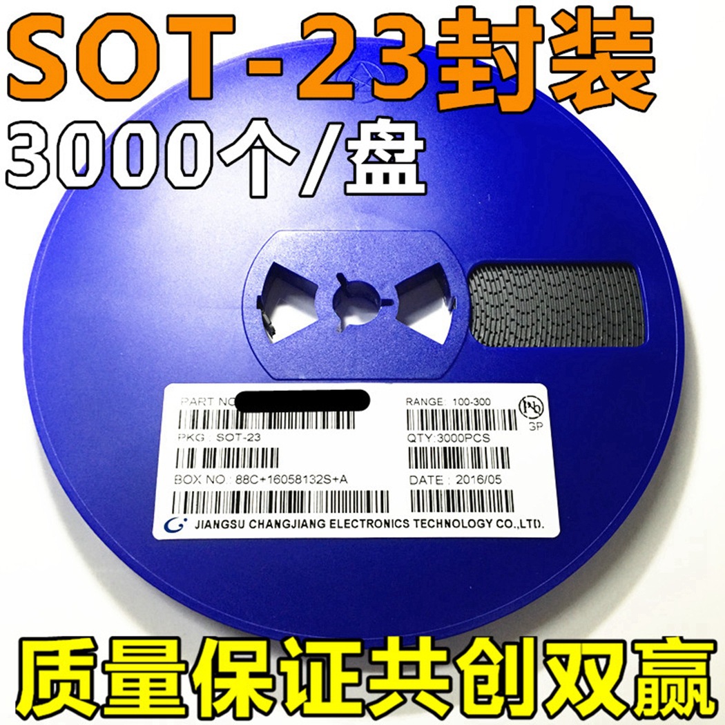 【整盘】贴片三极管 BC857C 3G丝印 0.1A/45V SOT23（3K/1盘）