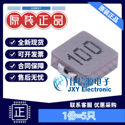 奇力新功率电感 MHCI06024-100M-R8A SMD 10uH ±20% 4A（5只）