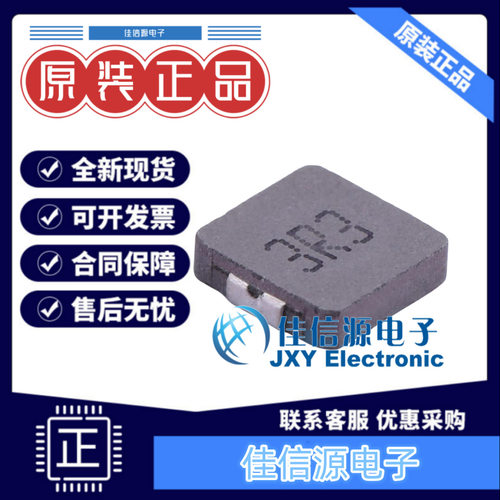 奇力新功率电感 MHCI05015-3R3M-R8 SMD 3.3uH ±20% 5A 全新