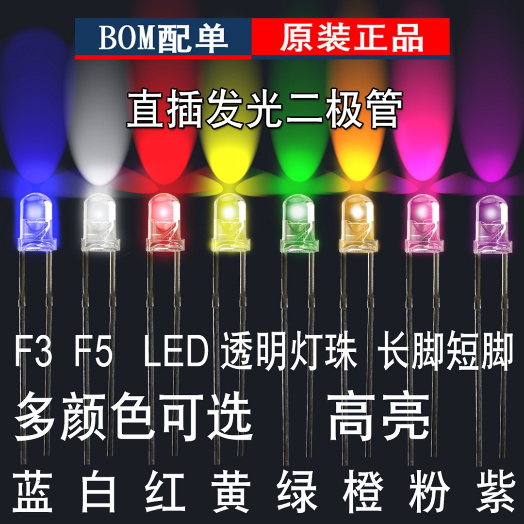F3 红蓝雾状共阴 3MM发光管LED灯 雾状双色 （1000个）