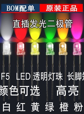 5MM紫灯紫色光 F5高亮发光二极管 直插圆头白发紫LED （1000个）