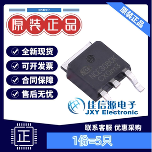 MOS场效应管 NCE3080K 无锡新洁能 TO-252-2 N沟道 30V 80A(5只)