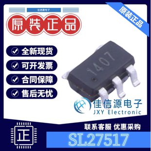 栅极驱动IC SL27517 Slkor(萨科微) SOT-23-5 24V 4A单通道驱动器