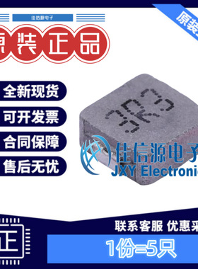 奇力新功率电感 MHCI04020-3R3M-R8 SMD 3.3uH ±20% 4A（5只）