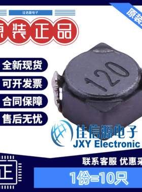 奇力新电感 SCDS4D28T-120M-S-N SMD 12uH ±20% 840mA（10只）