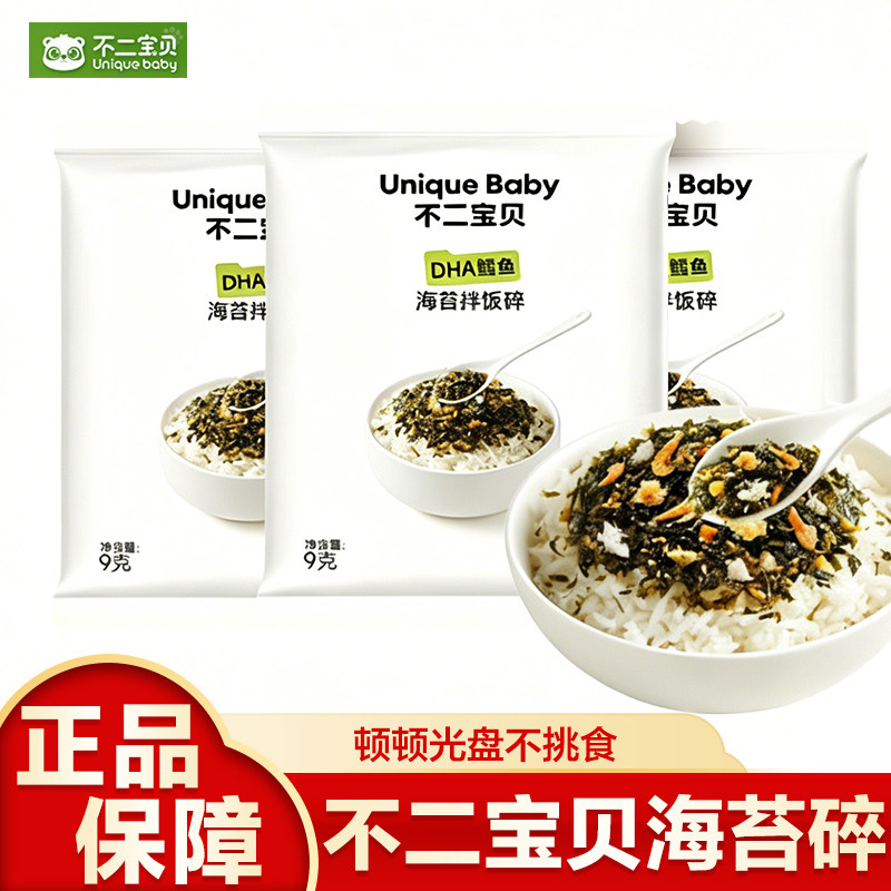 不二宝贝海苔碎肉松DHA鳕鱼拌饭料搭无添加儿童宝宝寿司零食辅食