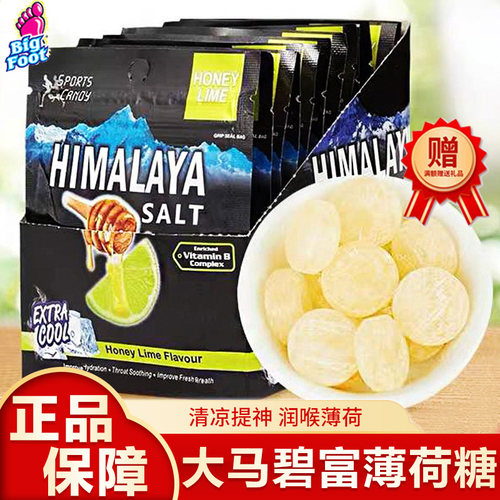 咸薄荷柠檬糖大马碧富马来西亚