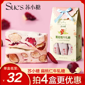 苏小糖牛轧糖 特产伴手礼年货零食牛札糖礼盒装喜糖扁桃仁牛扎