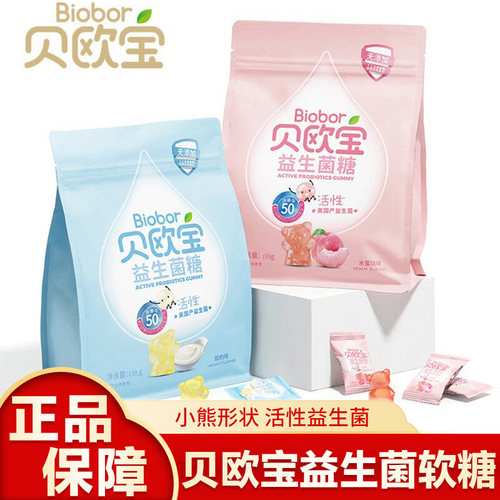 贝欧宝活性益生菌软糖