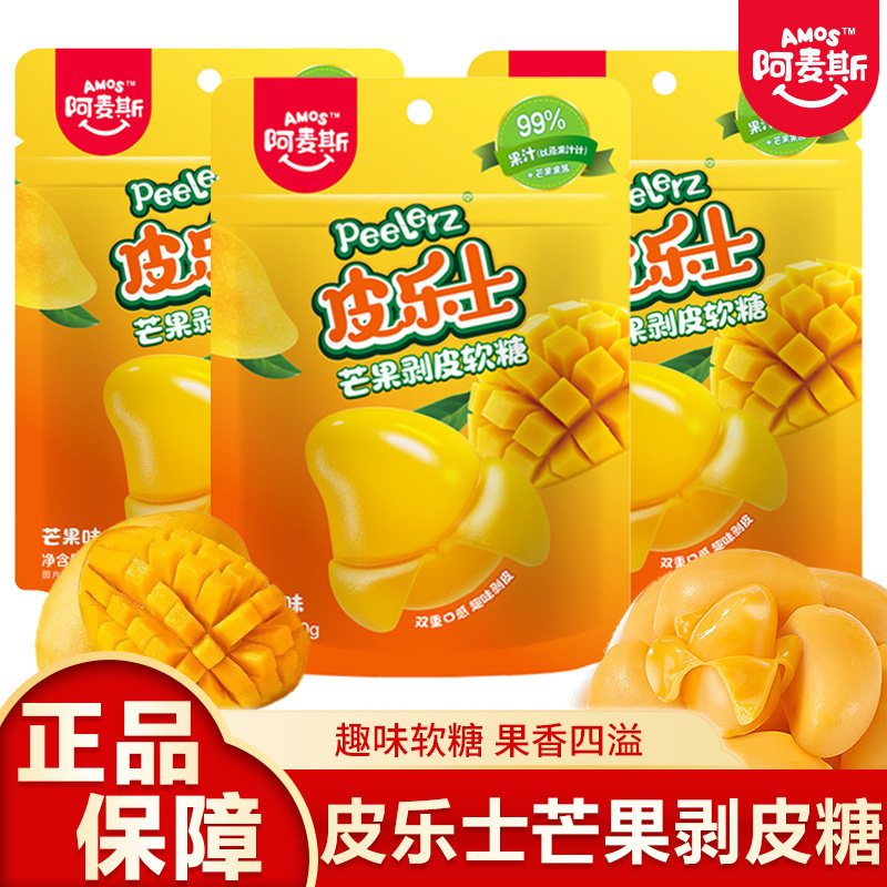 阿麦斯皮乐士水果剥皮果汁软糖网红橡皮糖儿童果汁休闲小零食,零食/坚果/特产,软糖/果味糖/凝胶糖果,淘宝优惠券,粉丝福利购,淘宝优惠卷
