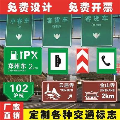 新款交通标志牌道路指示牌反光标识标牌限高限速限重牌铝板路牌警