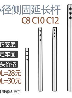 SLD侧固式深孔延长杆 C8C10C12C16C20 加长杆抗震深孔小径延长杆