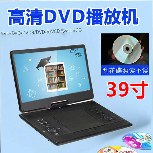 先科移动DVD一体机EVD/VCD高清