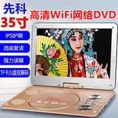 先科移动DVD播放机便携EVD儿童老人小电视CD VCD一体高清WF新款