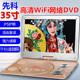 先科移动DVD播放机便携EVD儿童老人小电视CD VCD一体高清WF新款