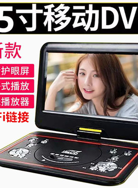 先科移动DVD播放机便携EVD儿童老人小电视CD/VCD一体高清WF新款