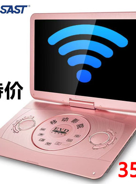 先科dvd新款碟机便携式多功能WiFi网络小电视cd高清播放器evd碟机