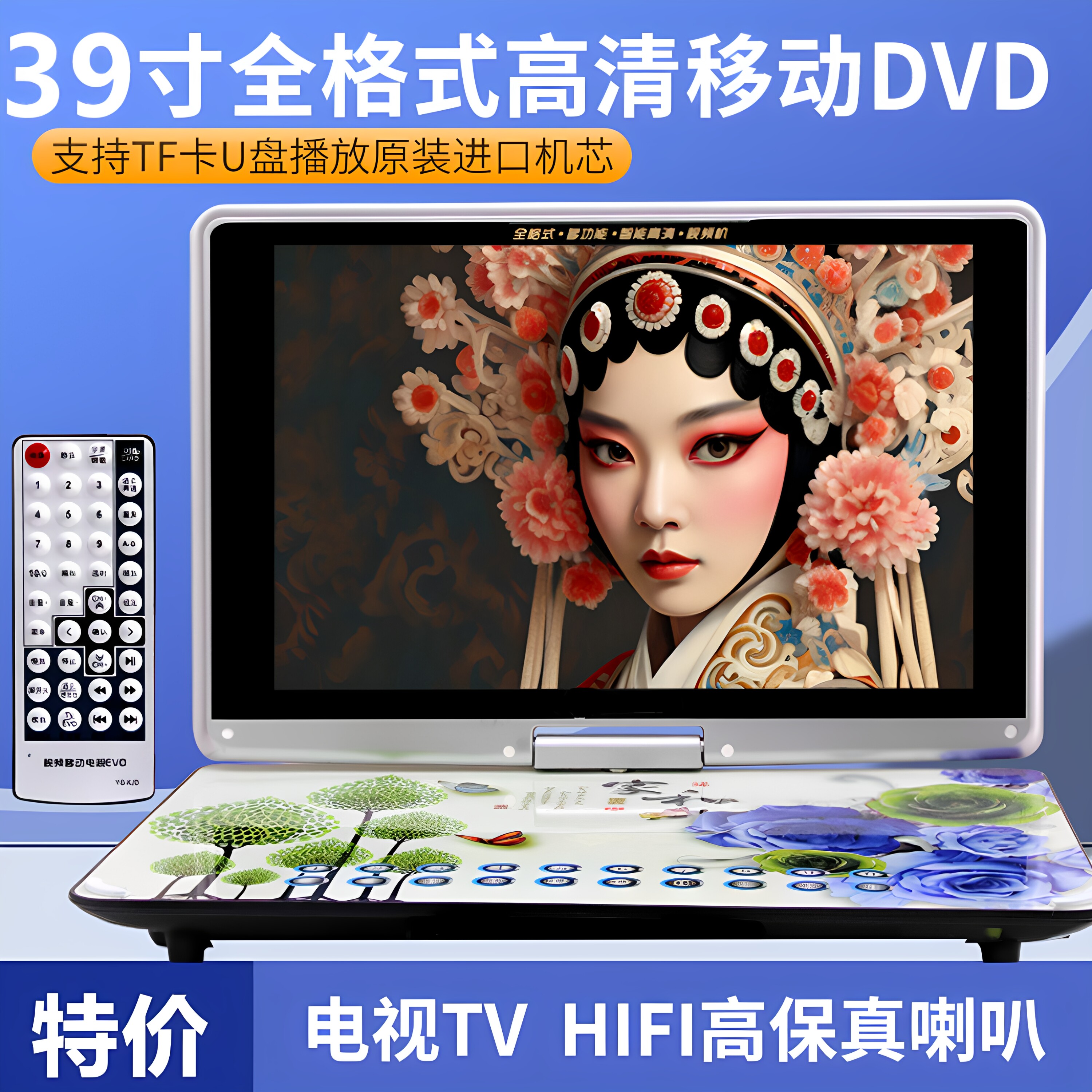 先科移动DVD全格式蓝牙CD一体图片