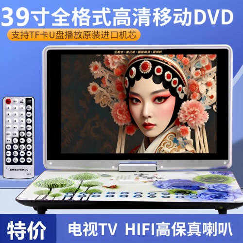 先科移动DVD全格式蓝牙CD一体