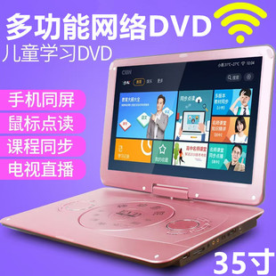 先科移动DVD播放机便携EVD儿童老人电视CD VCD一体影碟机WF高清屏