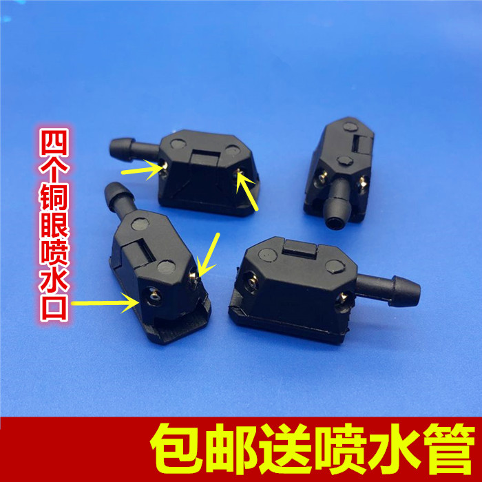 重汽豪沃A7/T7H/T5G喷水嘴