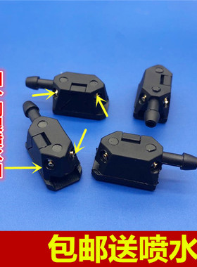 中国重汽豪沃A7/T7H/T5G通用雨刷臂喷水嘴雨刮器喷水头4个出水孔