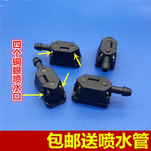 中国重汽豪沃A7 T5G通用雨刷臂喷水嘴雨刮器喷水头4个出水孔 T7H