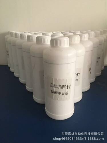 3D打印免压胶反翘边耐高温无残胶平台防翘胶